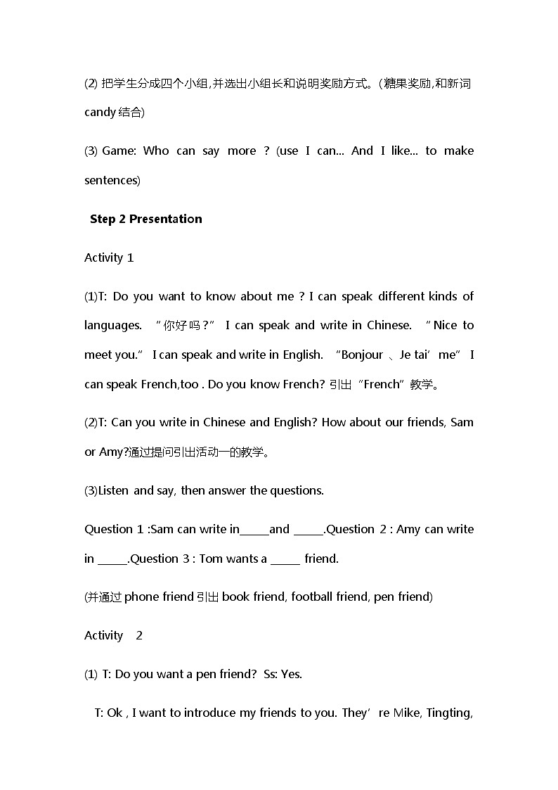 【同步教案】外研版(三起)英语六年级上册-Module5 Unit 2 I can speak French 教案02