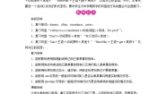 外研版 (三年级起点)六年级上册Unit 2 Go straight on!精品一课一练