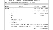 牛津译林版二年级上册Unit 1 She’s my aunt精品第一课时练习