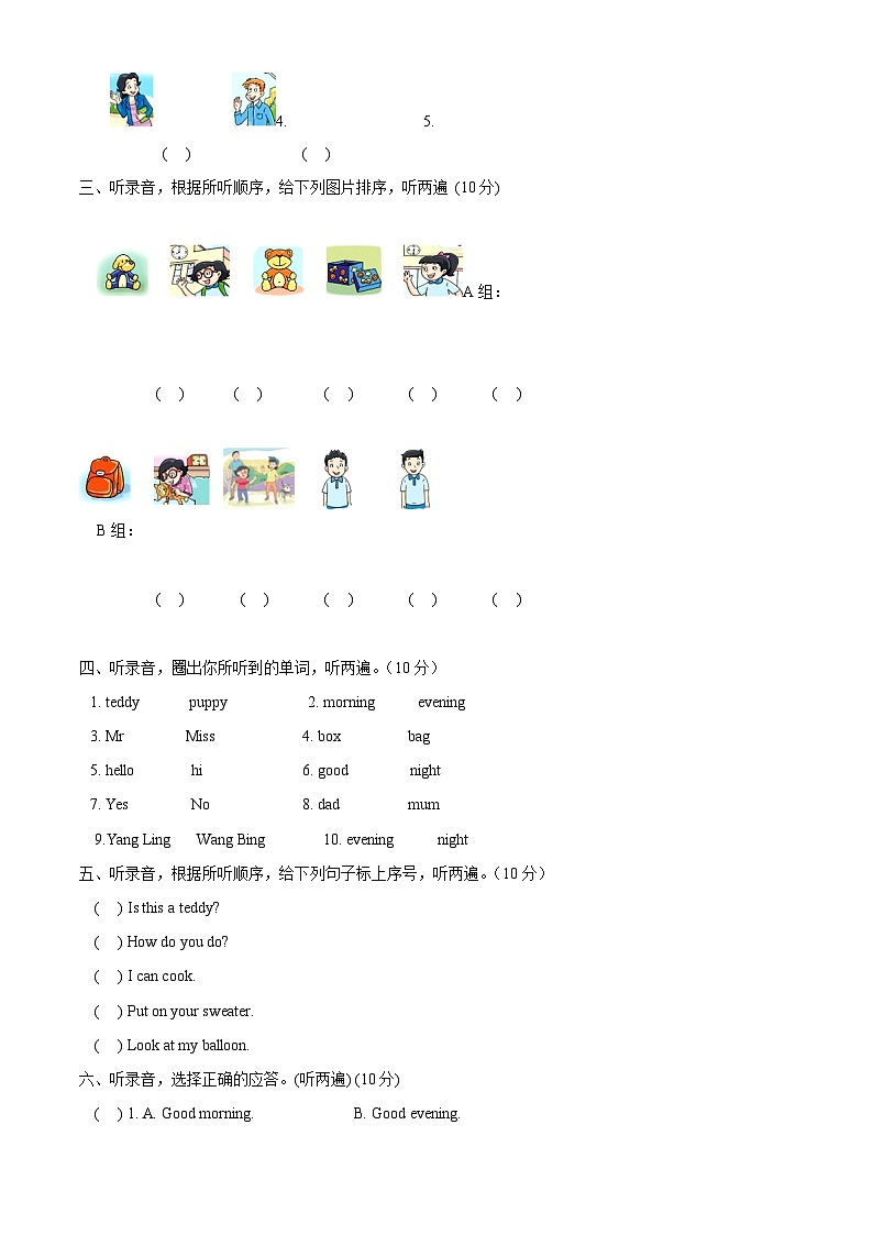 2022-2023学年江苏省淮安市淮安区译林版(一起)一年级上学期期中英语试卷(解析版)02