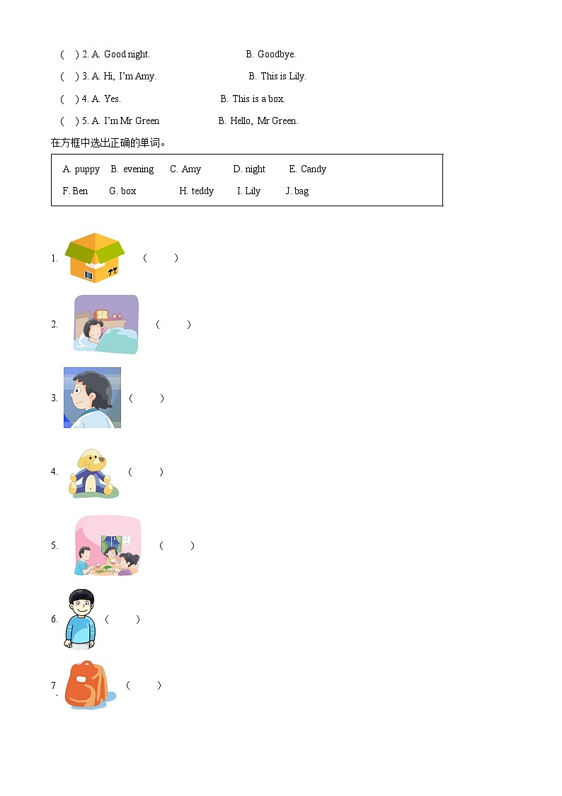 2022-2023学年江苏省淮安市淮安区译林版(一起)一年级上学期期中英语试卷(解析版)03
