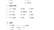 牛津译林版二年级上册Unit 1 She’s my aunt精品第二课时同步练习题