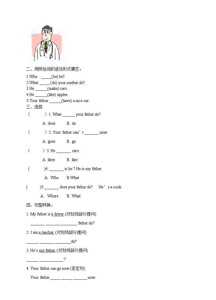 【同步练习】牛津译林版英语五年级上册--Unit 5 What do they do. 第三课时 Cartoon time 同步练习第2页