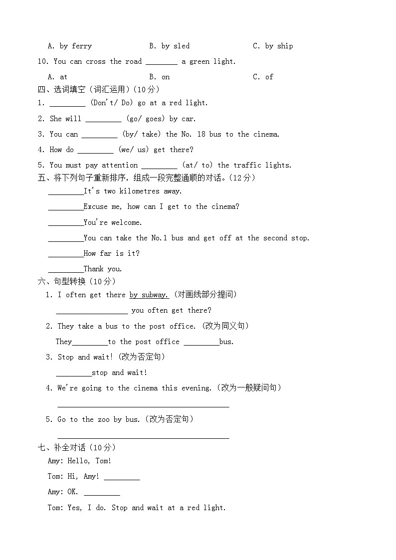 【单元测试】人教版PEP英语六年级上册--Unit 2 Ways to go to school 单元测试题(含答案)02