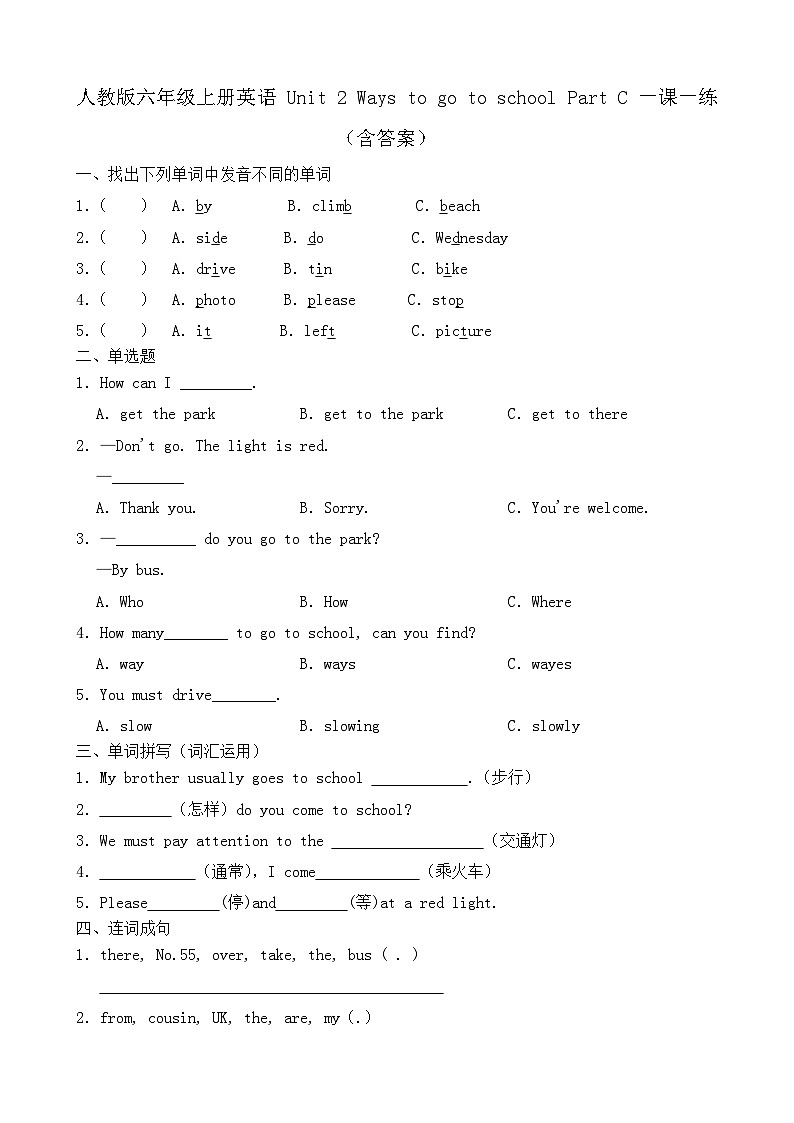 【同步练习】人教版PEP英语六年级上册--Unit 2 Ways to go to school Part C 一课一练(含答案)01