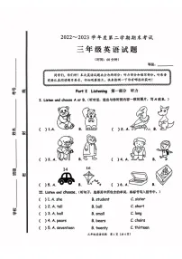 山东省青岛市2022-2023学年三年级下学期期末英语试卷