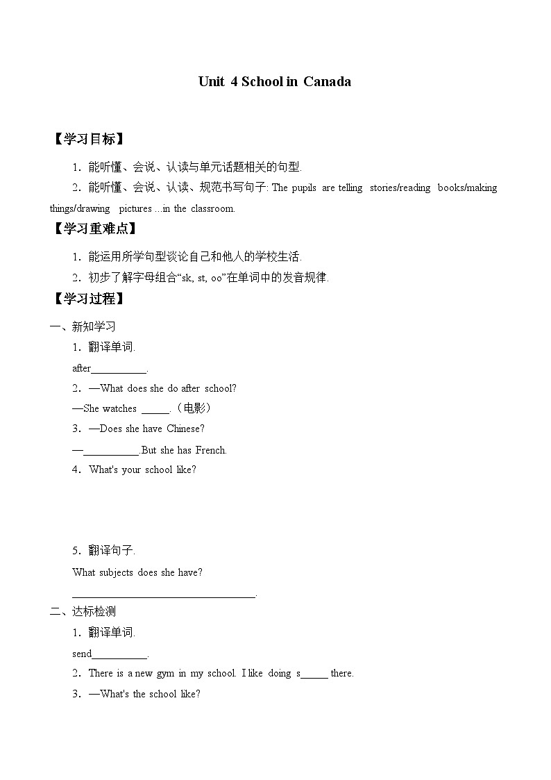 鲁科版(五四制)小学五年级英语上册 Unit 4 School in Canada 学案第1页