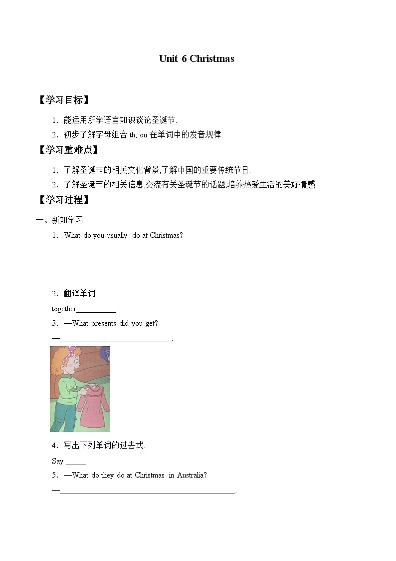 鲁科版(五四制)小学五年级英语上册 Unit 6 Christmas 学案第1页