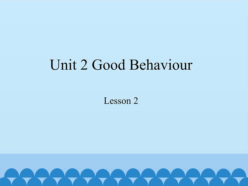 鲁科版(五四制)小学五年级英语下册 Unit 2 Good Behaviour Lesson 2 课件第1页