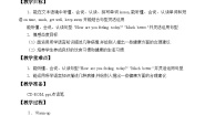 小学英语鲁科版 (五四制)五年级下册Lesson 2 How are you feeling today?教案及反思