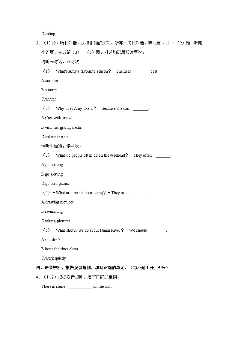 2022-2023学年浙江省温州市龙港区五年级下学期期末英语试卷(文字版含答案解析)03