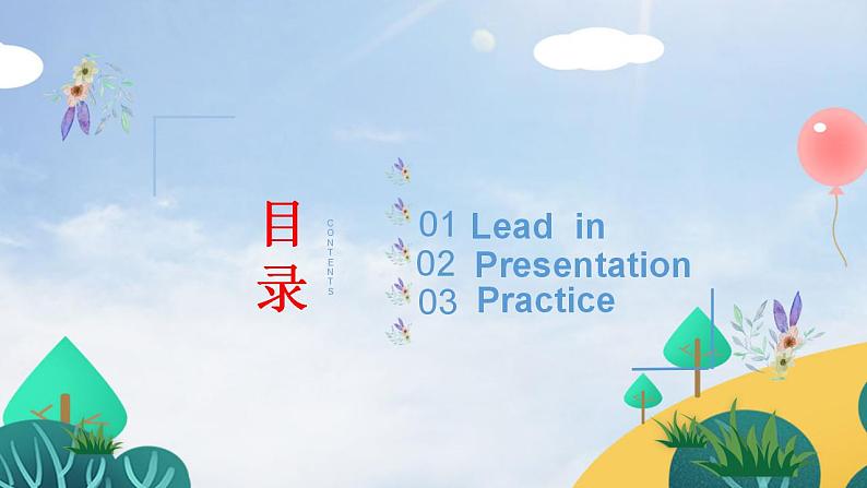 【核心素养目标】《Lesson 1 Hello!》课件+教案(含教学反思)+同步练习02