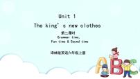 小学牛津译林版Unit 1 The king's new clothes精品课件ppt