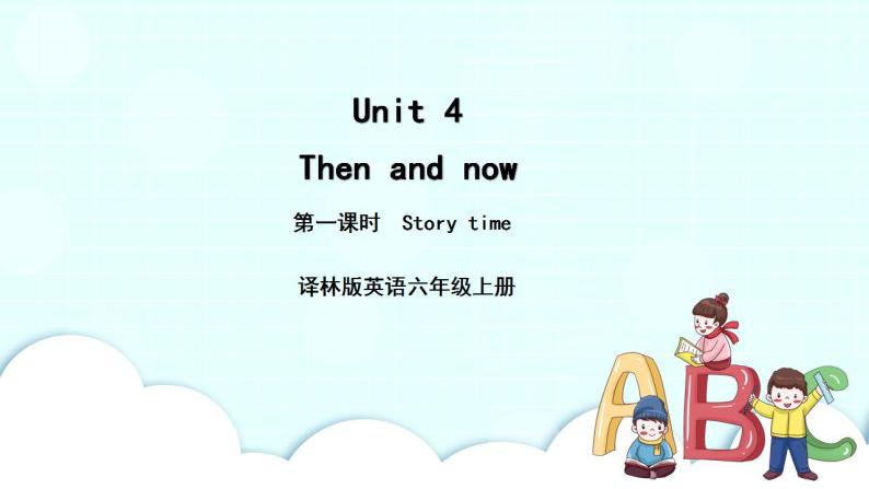 译林版英语六年级上册 Unit 4 第1课时 PPT课件01