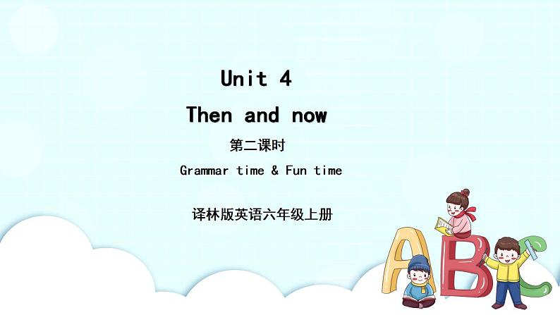 译林版英语六年级上册 Unit 4 第2课时 PPT课件01