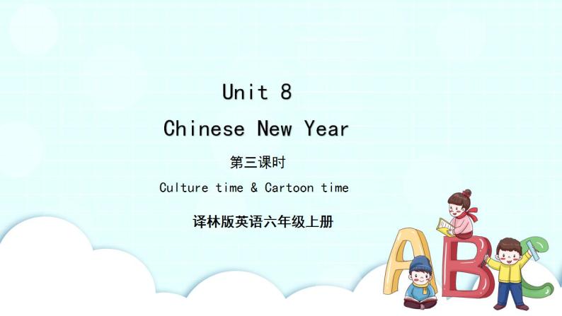 译林版英语六年级上册 Unit 8 第3课时 PPT课件01