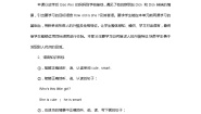 小学英语Lesson 9一等奖教学设计