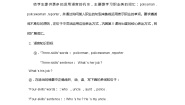 英语Lesson 18优秀教案