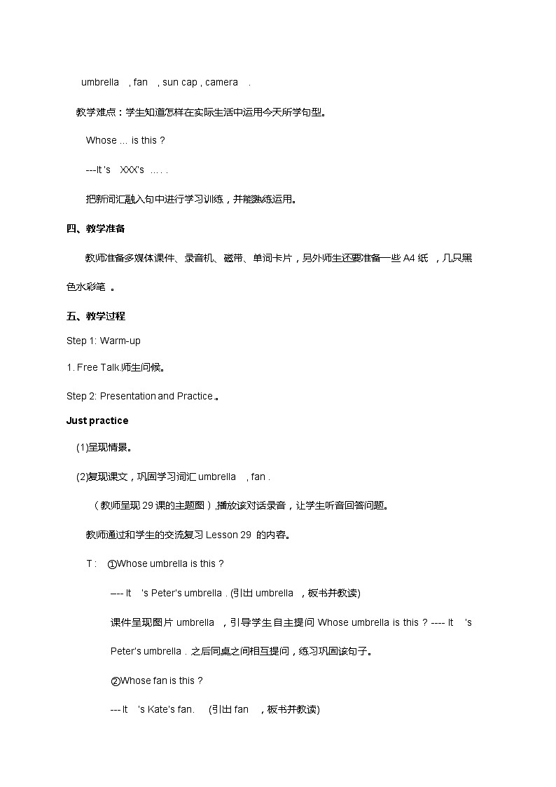 人教精通版五年级上册英语-Unit5 Is this your schoolbag lesson30 教案02