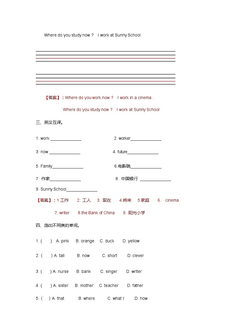 人教精通版五年级上册英语-Unit4 Where do you work lesson19 练习02