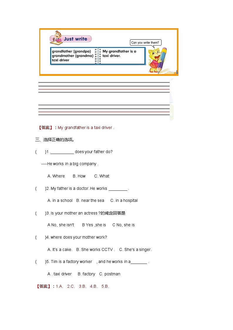 人教精通版五年级上册英语-Unit4 Where do you work lesson24 练习02