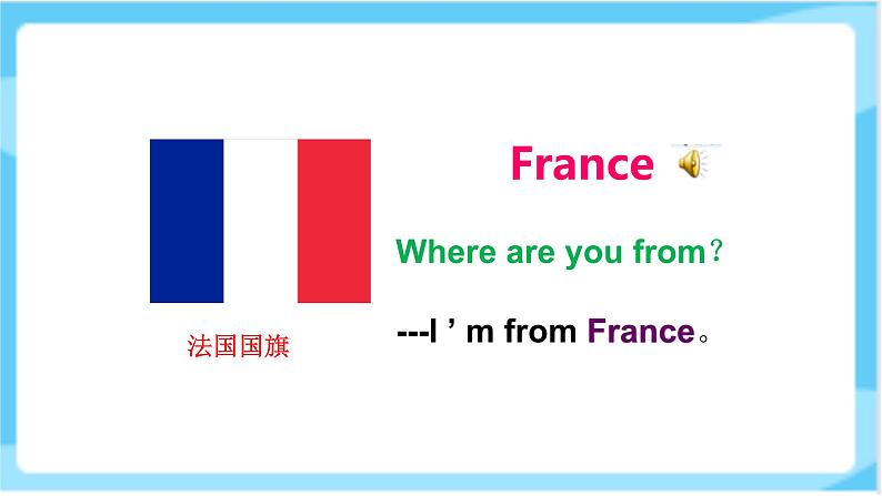Unit 1  Lesson 4《Just practise》 课件人教精通版英语五上第7页