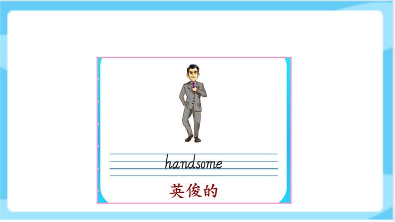 人教精通版五年级上册英语-Unit2 She looks cute. lesson11 课件+教案+练习+素材07