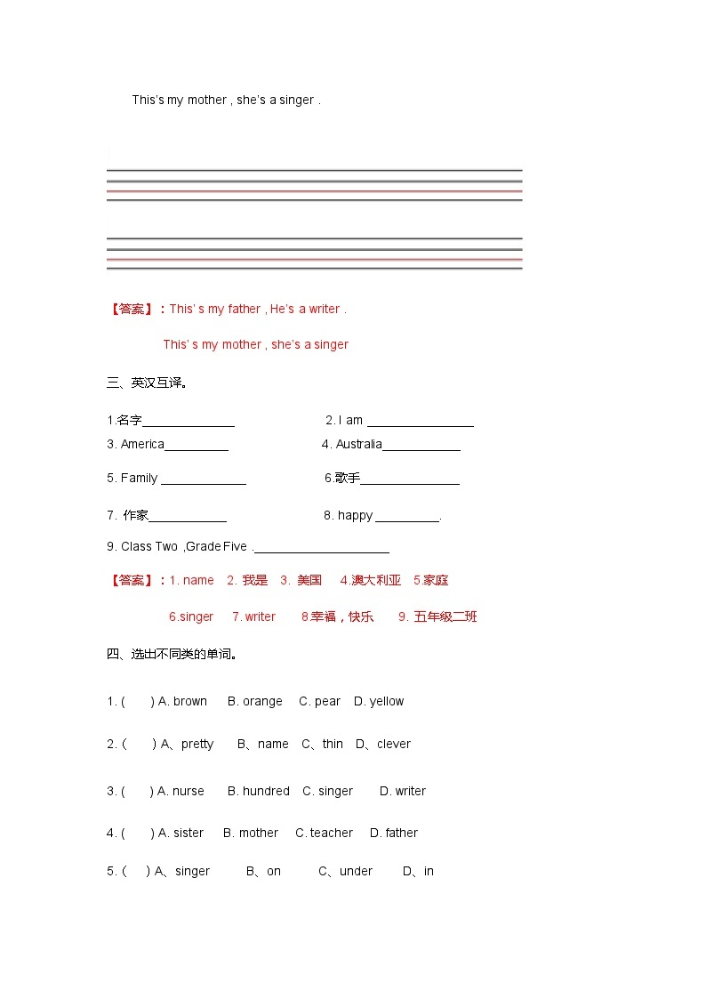 人教精通版五年级上册英语-Unit3 My father is a writer.  lesson13 课件+教案+练习+素材02