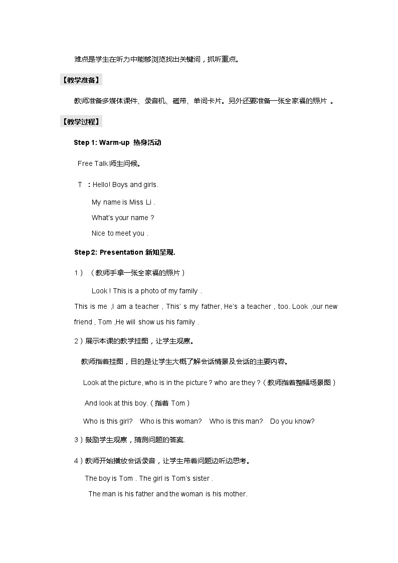 人教精通版五年级上册英语-Unit3 My father is a writer.  lesson13 课件+教案+练习+素材02