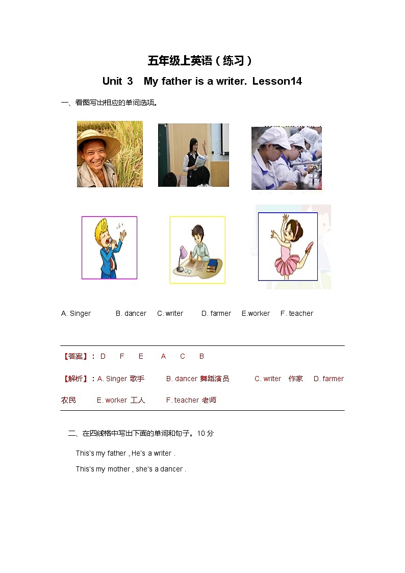 （練習(xí)）-Unit3 lesson14第1頁