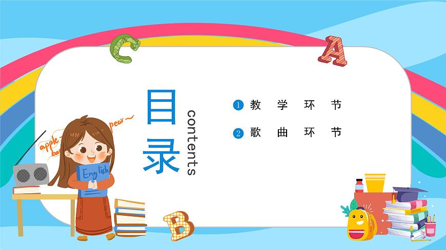 Unit 3  Lesson 14《Just practise》 課件人教精通版英語五上第2頁