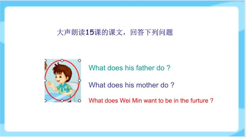 人教精通版五年级上册英语-Unit3 My father is a writer.  lesson16 课件+教案+练习+素材05