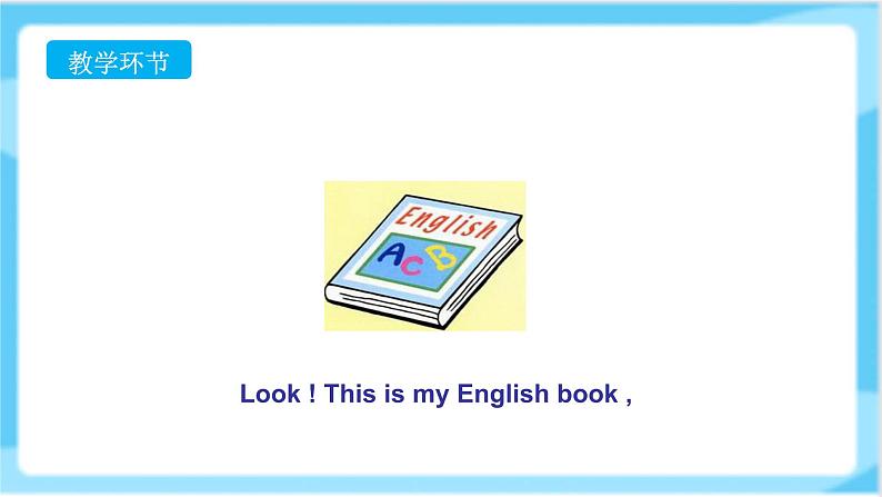 人教精通版五年级上册英语-Unit5 Is this your schoolbag lesson25 课件+教案+练习+素材03