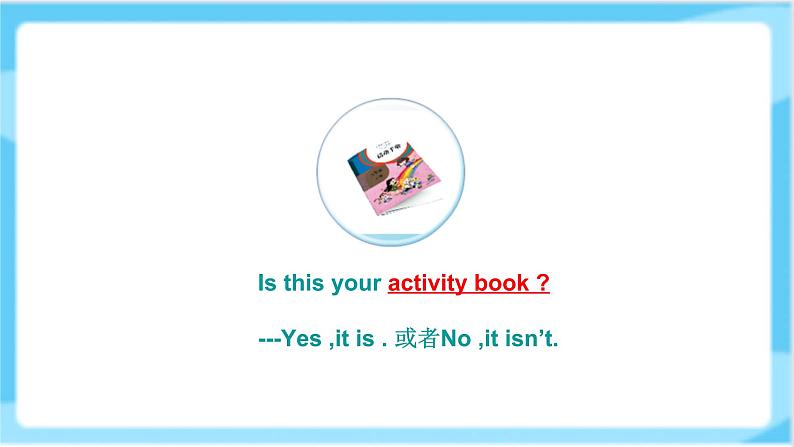 人教精通版五年级上册英语-Unit5 Is this your schoolbag lesson25 课件+教案+练习+素材04