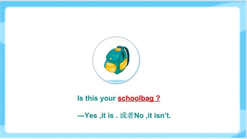 人教精通版五年级上册英语-Unit5 Is this your schoolbag lesson25 课件+教案+练习+素材06