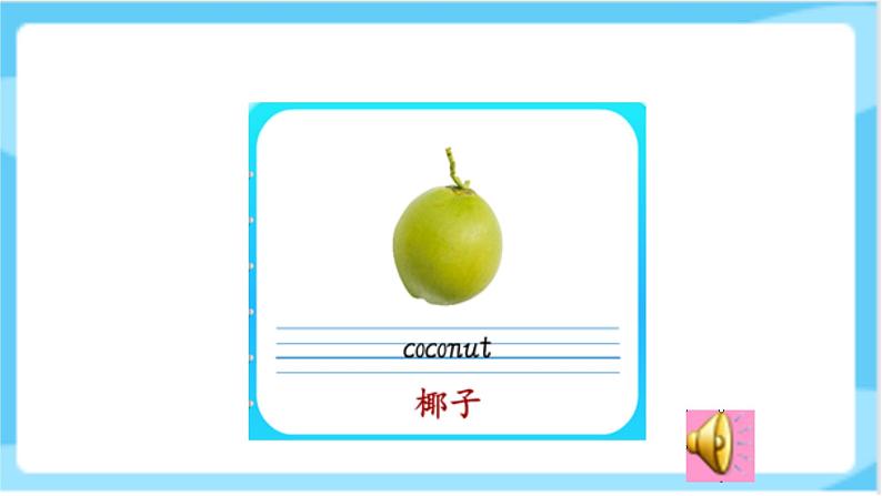 Unit 6 Lesson 31 《Just talk》 课件人教精通版英语五上第8页