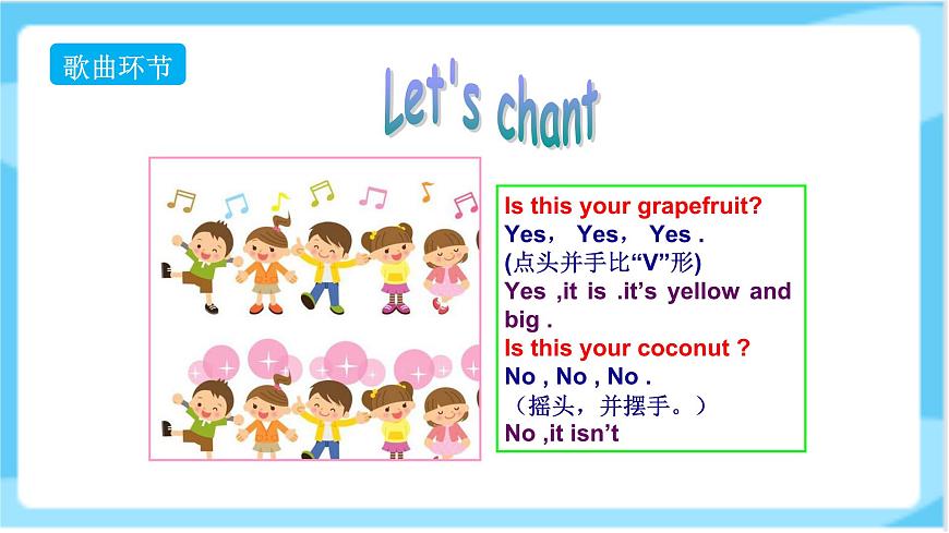 Unit 6  Lesson 33《Just talk》 課件人教精通版英語(yǔ)五上第3頁(yè)