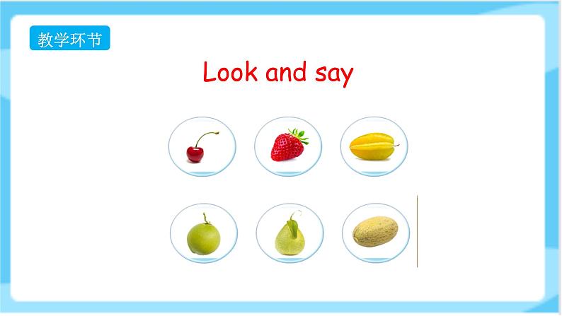人教精通版五年级上册英语-Unit6 It’s a grapefruit. lesson35 课件+教案+练习+素材03