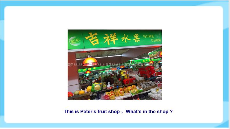 人教精通版五年级上册英语-Unit6 It’s a grapefruit. lesson35 课件+教案+练习+素材04