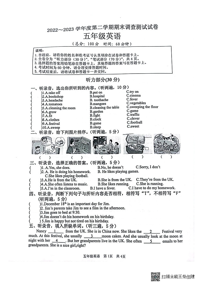 江苏省淮安市洪泽区2022-2023学年五年级下学期6月期末英语试题01