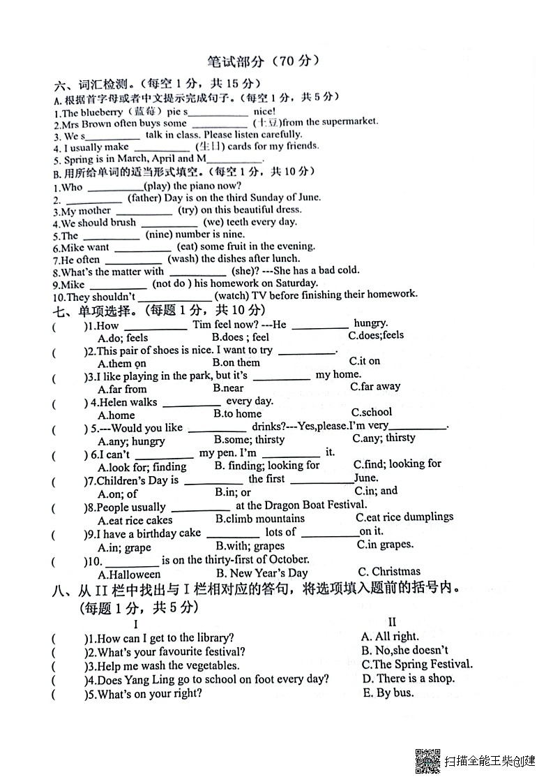 江苏省淮安市洪泽区2022-2023学年五年级下学期6月期末英语试题02