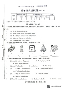 江苏省徐州市沛县2022-2023学年五年级下学期期末英语试题
