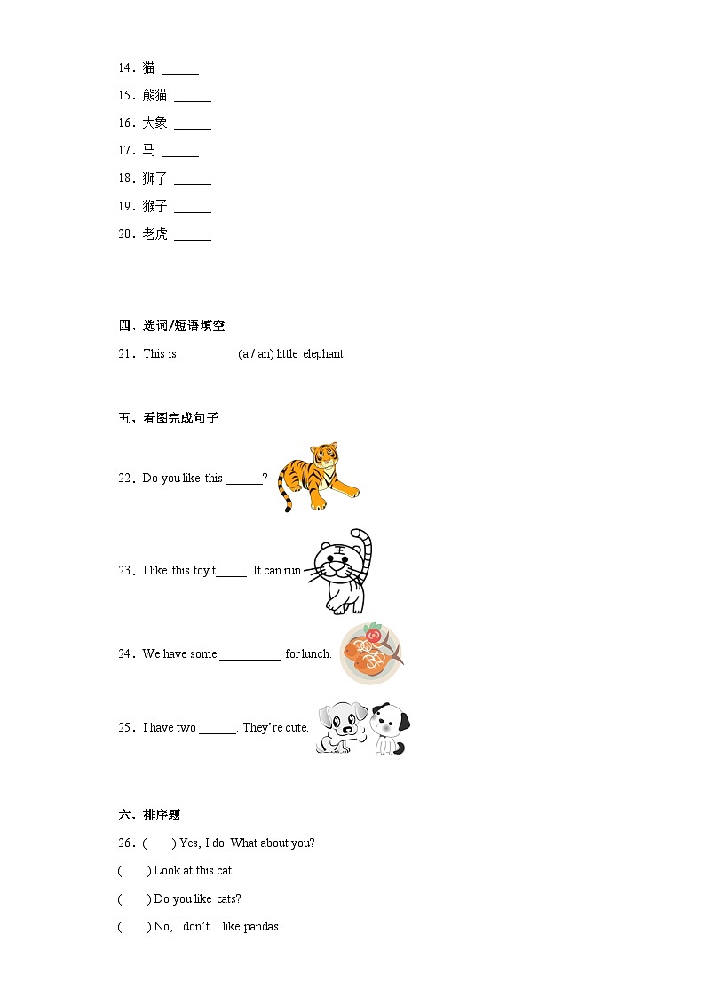 【单元练习】牛津译林版英语四年级上册--Unit 1 I like dogs 单元检测卷(含答案)02
