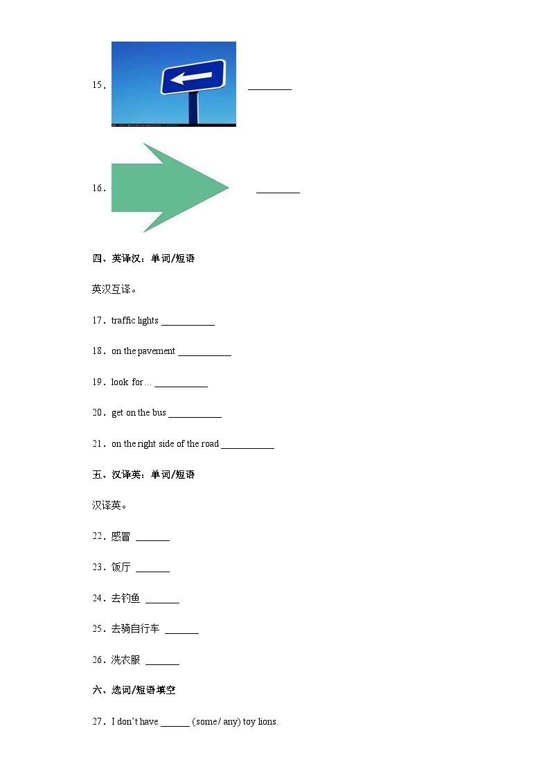 【单元练习】牛津译林版英语四年级上册--Unit 4 I can play basketball 检测卷（含答案）03