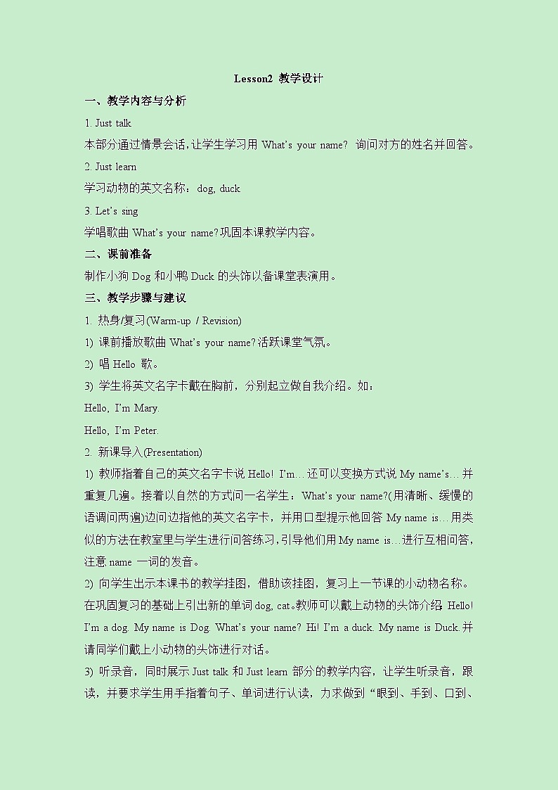 人教精通版三年级上册英语教案Lesson2_教学设计01