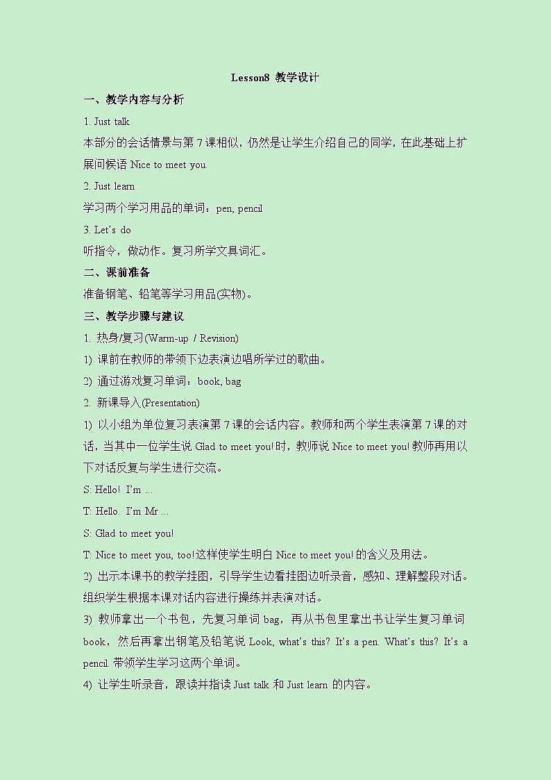 人教精通版三年级上册英语教案Lesson8_教学设计01