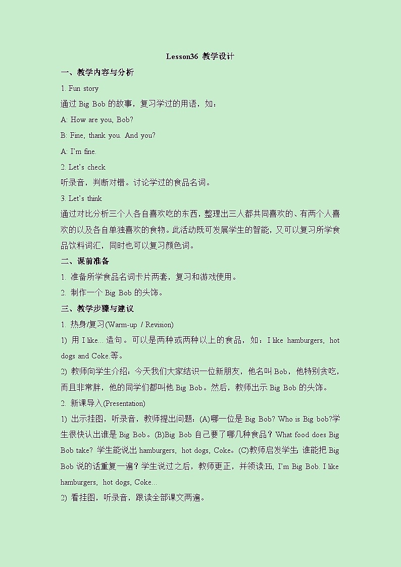 人教精通版三年级上册英语教案Lesson36_教学设计01