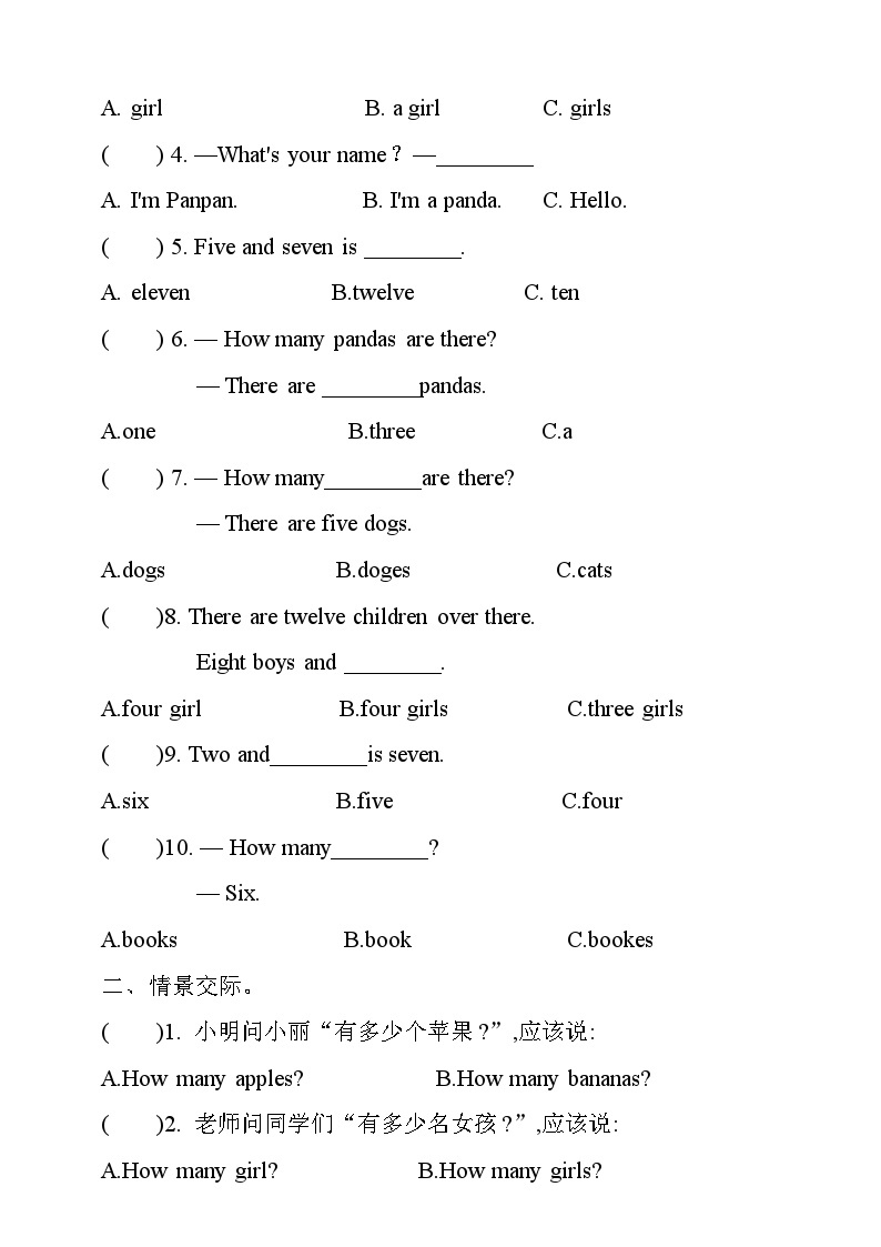 【同步导学案】外研版（三起）英语三年级上册-第五模块学案（导学案）02