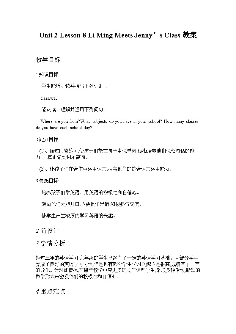【同步教案】冀教版英语(三起)六年级上册--nit 2 Lesson 8 Li Ming Meets Jenny’s Class 教案第1页