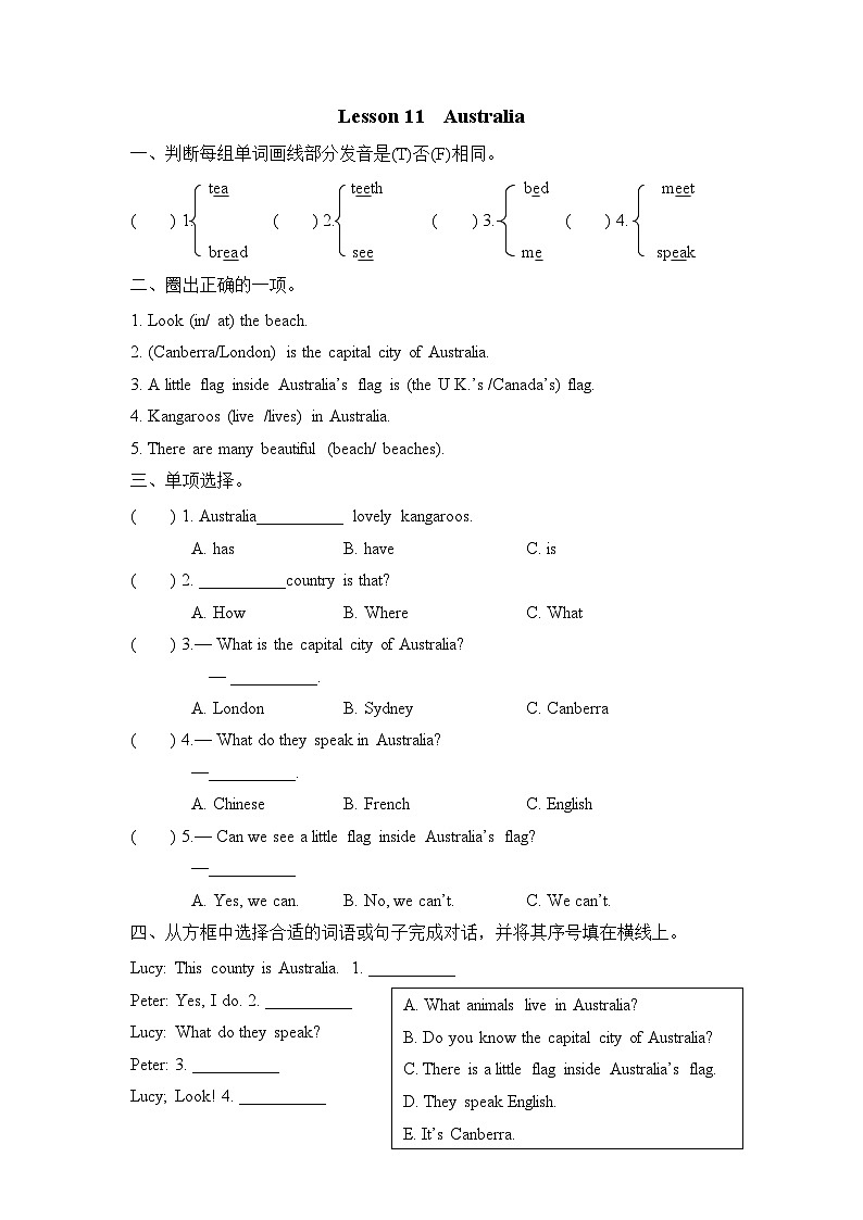 【同步练习】冀教版英语(三起)五年级上册--Lesson 11 练习题(含答案)01
